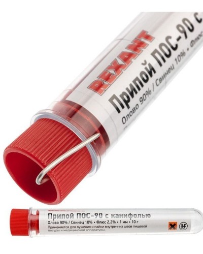 Припой с канифолью ПОС-90 REXANT, 10 г, Ø1.0 мм, (олово 90%, свинец 10%), колба (09-3102): Припой в Севастополе
