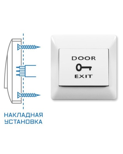 SPRUT Exit Button-82P (976). Кнопка выхода. Бастион в Севастополе