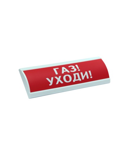 ЛЮКС-24-К Газ уходи. Оповещатель охранно-пожарный комбинированный свето-звуковой (табло). Электротехника и Автоматика в Севастополе