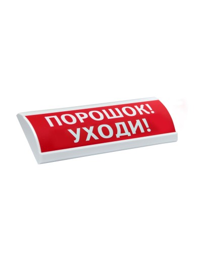 ЛЮКС-24-К Порошок уходи. Оповещатель охранно-пожарный комбинированный свето-звуковой (табло). Электротехника и Автоматика в Севастополе