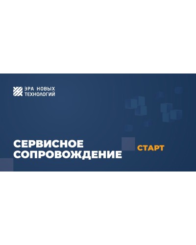 Тариф «Старт». Код активации. Эра новых технологий в Севастополе