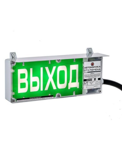 Экран-С 12-24 (компл.02) Выход. Оповещатель охранно-пожарный световой взрывозащищенный (табло). Эридан в Севастополе