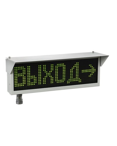 Экран-ИНФО-Н 12-24V, ШТ1/2. Оповещатель охранно-пожарный комбинированный свето-звуковой динамический взрывозащищённый (табло). Эридан в Севастополе