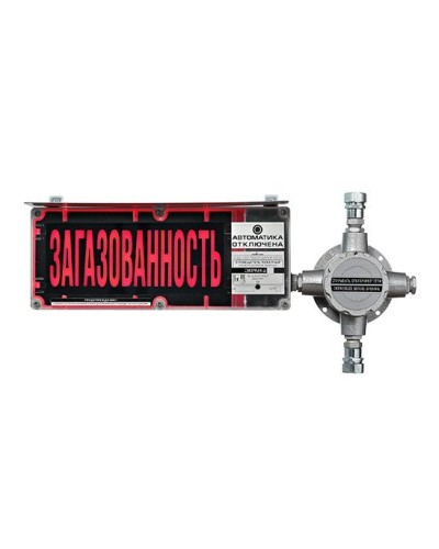 ЭКРАН-С-ККВ-К4-24VDC НАДПИСЬ. Оповещатель охранно-пожарный световой взрывозащищенный (табло) с коммутационной коробкой (без кабельных вводов). Эридан в Севастополе