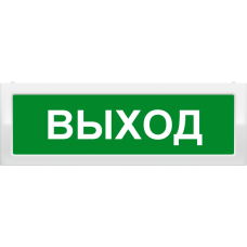 М-2-24 Выход. Оповещатель охранно-пожарный световой (табло). ИП Раченков А.В.