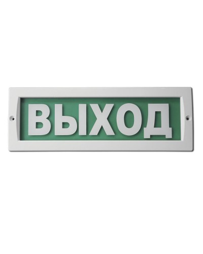 М-220 Выход. Оповещатель охранно-пожарный световой (табло). ИП Раченков А.В. в Севастополе