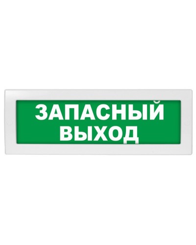 М-12 (9-28V) Запасный выход. Оповещатель охранно-пожарный световой (табло). ИП Раченков А.В. в Севастополе