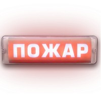М-220 AQUA СН исп.1 Пожар. Оповещатель световой. ИП Раченков А.В.