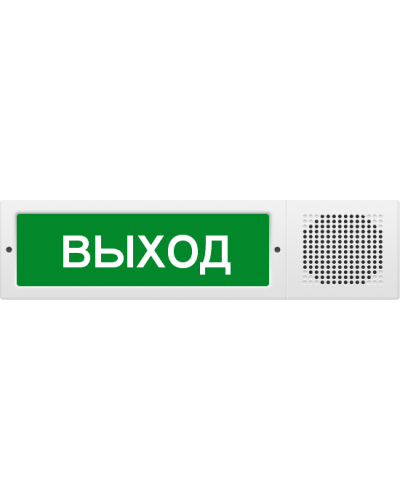 М-12-З исп.2 Выход. Оповещатель охранно-пожарный комбинированный свето-звуковой (табло). ИП Раченков А.В. в Севастополе