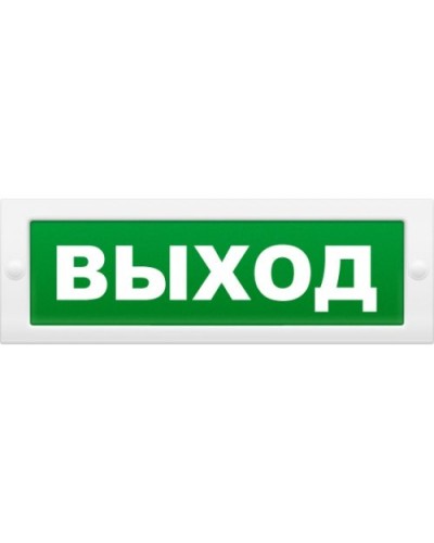 Надпись сменная для светового табло М Выход. Надпись сменная для табло М-12/24/220. ИП Раченков А.В. в Севастополе