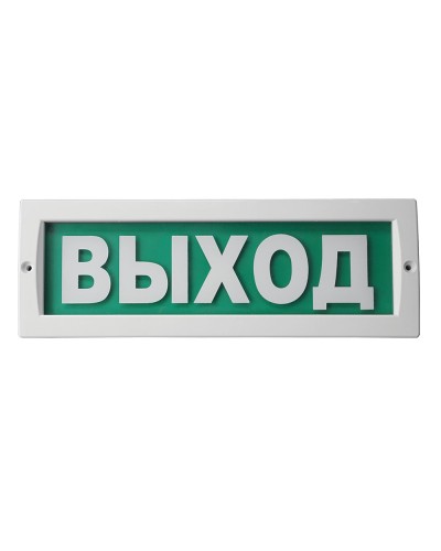 М-24 Люкс Выход. Оповещатель охранно-пожарный световой (табло). ИП Раченков А.В. в Севастополе