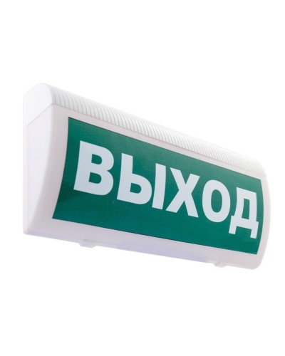 С-Р-СО(Выход). Оповещатель охранно-пожарный световой, настенный. ИП Раченков А.В. в Севастополе