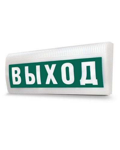 М-12-З ЛАЙТ Выход. Оповещатель охранно-пожарный комбинированный свето-звуковой (табло). ИП Раченков А.В. в Севастополе