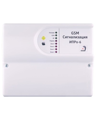 ИПРо 6. GSM сигнализация. ИПРо в Севастополе