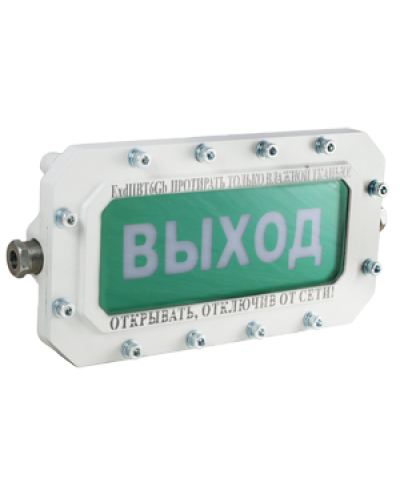 СФЕРА МК (компл.1)-Н-ТG1/2 Выход. Оповещатель охранно-пожарный световой взрывозащищенный (табло). Компания СМД в Севастополе