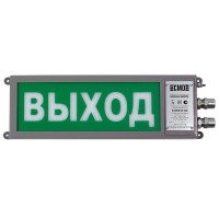 Сириус ОП-М-СЗ 12-24 ВЫХОД. Оповещатель охранно-пожарный комбинированный свето-звуковой промышленного исполнения (табло). Компания СМД