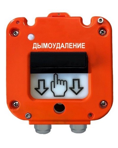 УДП 535-50 Север Пуск Дымоудаления, со встроенной адресной меткой Болид С2000-АР1 исп.02. Устройство дистанционного пуска адресное. Магнито-Контакт в Севастополе