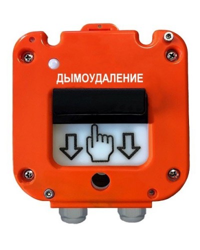 УДП 535-26 Север Пуск Дымоудаления, новый корпус, пластиковый ввод 13-18 мм. Устройство дистанционного пуска. Магнито-Контакт в Севастополе