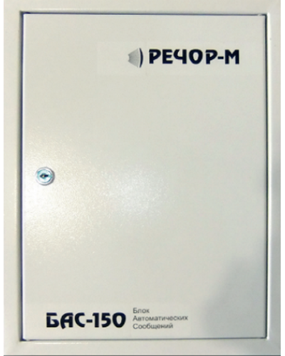БАС-150/4. Центральный блок системы РЕЧОР-М, 150 Вт. РЕЧОР в Севастополе