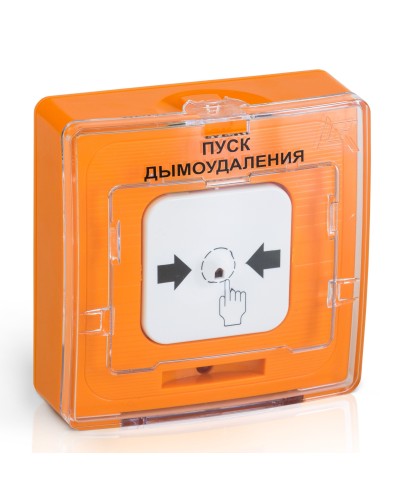 УДП 513-10 ПУСК ДЫМОУДАЛЕНИЯ (оранжевый). Устройство дистанционного пуска. Рубеж в Севастополе