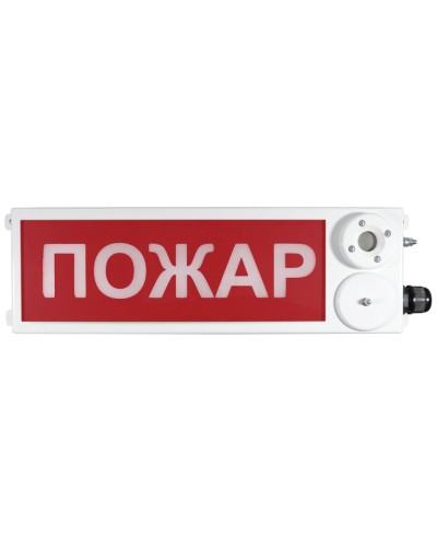 ТСЗВ-Exm-Н-Прометей 12-36В ПОЖАР. Оповещатель пожарный взрывозащищенный комбинированный. Спектрон НПО в Севастополе