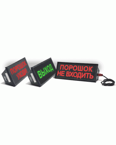 Скопа (Сова) Порошок не входить. Оповещатель охранно-пожарный световой взрывозащищенный (табло). Спецприбор в Севастополе