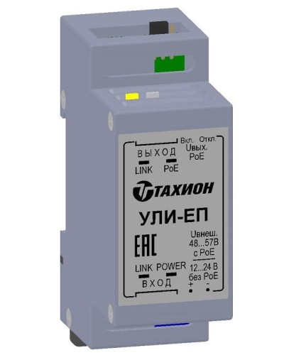 УЛИ-ЕП. Удлинитель Ethernet с PoE. Тахион в Севастополе