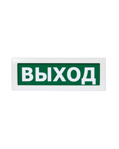 Молния-220 Выход. Оповещатель охранно-пожарный световой (табло). ВИСТЛ в Севастополе