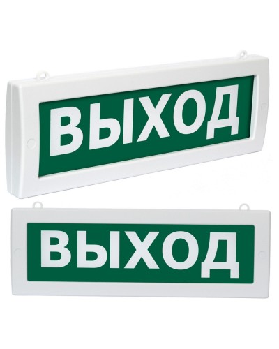 Молния М2-220 Выход (ВИСТЛ). Оповещатель охранно-пожарный световой (табло). ВИСТЛ в Севастополе